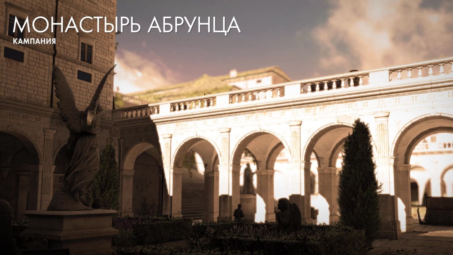 Sniper Elite 4: Задание 5 - Монастырь Абрунца