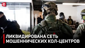 ОБМАНУЛИ БОЛЕЕ 1000 БЕЛОРУСОВ. «Накрыт» мошеннический кол-центр