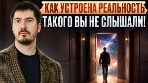 Как создать ЛЮБУЮ реальность УЖЕ ЗАВТРА? / Пошаговая инструкция КВАНТОВОГО МЫШЛЕНИЯ