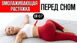 7 растяжек, которые ДОЛЖНЫ делать пожилые женщины, чтобы не наступила инвалиднос(1)