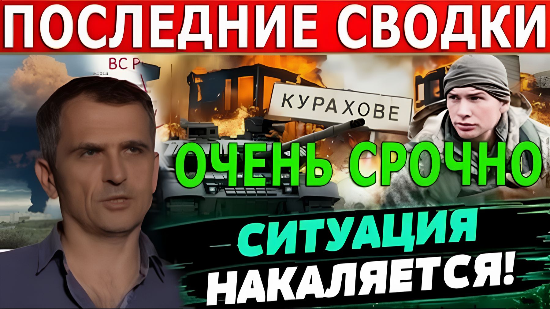 💥КРИТИЧЕСКАЯ СИТУАЦИЯ НА ФРОНТАХ! ВОЕННЫЕ СВОДКИ НА 26.02.2026 смотреть онлайн