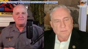 Дэниел Дэвис - Полковник Дуглас Макгрегор: ГОТОВЬТЕСЬ, Иран не рухнет, как карточный домик