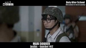 OST_к_дораме_Обязанности_после_школы_Duty_After_School_저스디스_JUSTHIS