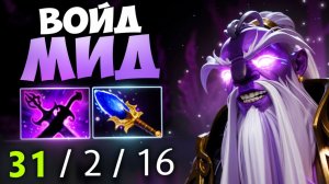 ТОП - 1 МИДЕР для ПОДНЯТИЯ РЕЙТИНГА 🔥 Травоман Дота 2