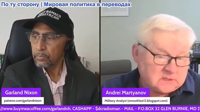 Гарланд Никсон - Андрей Мартянов: Современная ПВО — Почему генерал Кейн не может гарантировать успех смотреть онлайн