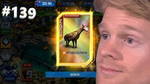 #JURASSIC WORLD THE GAME #139 СУПЕР ЛЕГЕНДАРКА ДЛЯ КАЙНОЗОЯ!