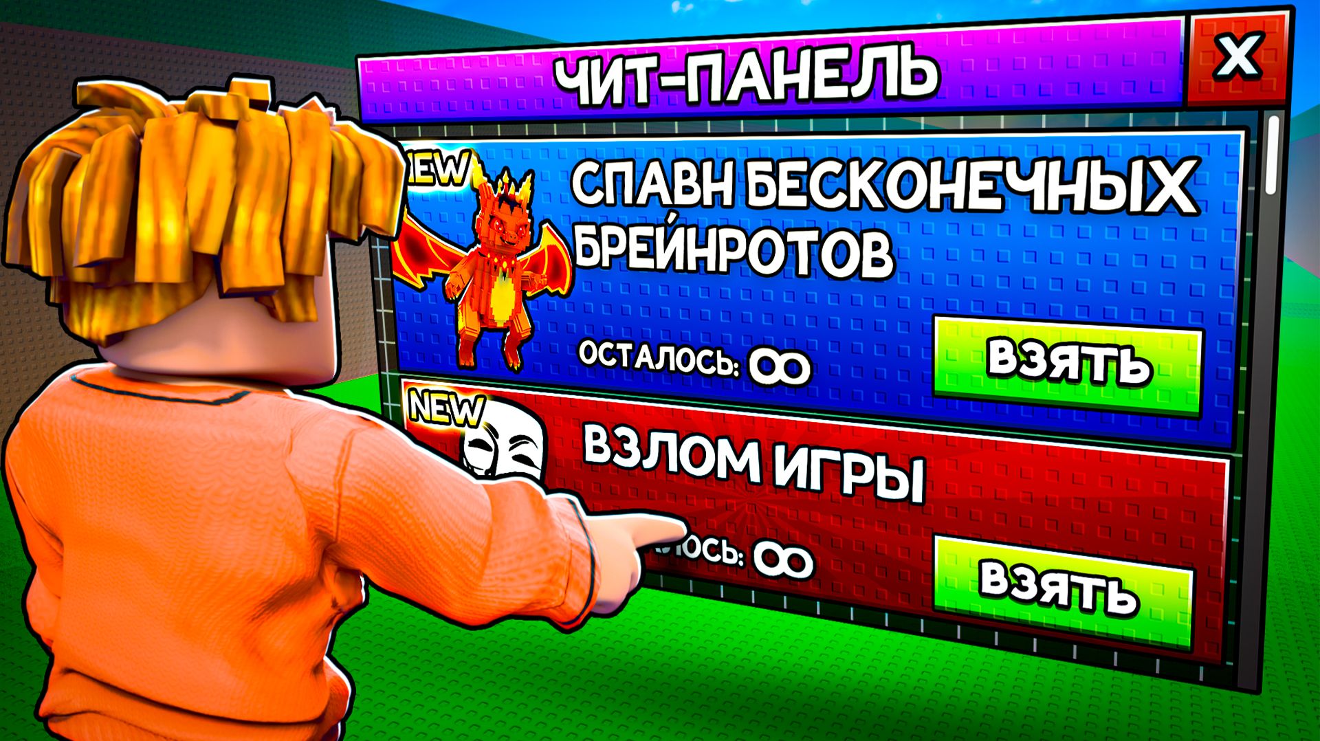 Я ВЗЛОМАЛ АДМИН АБЬЮЗ в СБЕГИ ОТ ЦУНАМИ И СПАСИ БРЕЙНРОТОВ! 😱Escape Tsunami For Brainrots в Роблокс смотреть онлайн