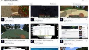 как ляляйа и игруха обкобколрбле руртб лемакс