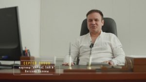 Отзыв партнера франшизы "Каркас Тайги" из Вятских Полян