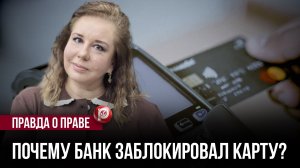 Ваши деньги вам больше не подчиняются : юрист назвала действие в приложении, после