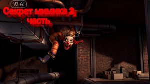 Fnaf secret of the mimic 2 часть. Без коментарий