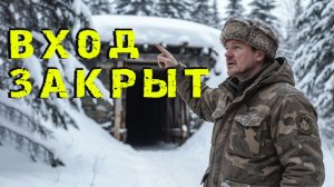 Почему местные охотники обходят ту штольню за сотню верст? Тайга ошибок не прощает