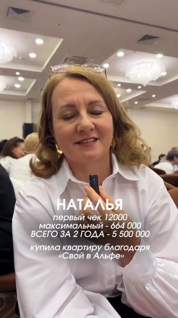 История Натальи. Заработала 5 млн рублей в проекте