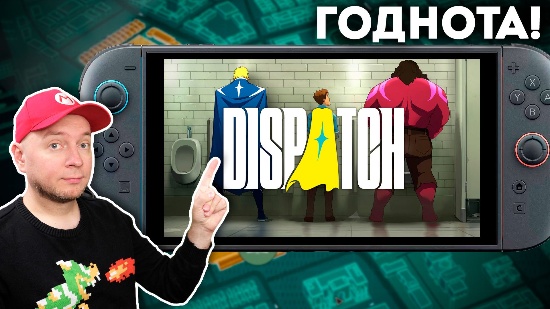 Цензура и кривые субтитры: обзор Dispatch на Nintendo Switch смотреть онлайн