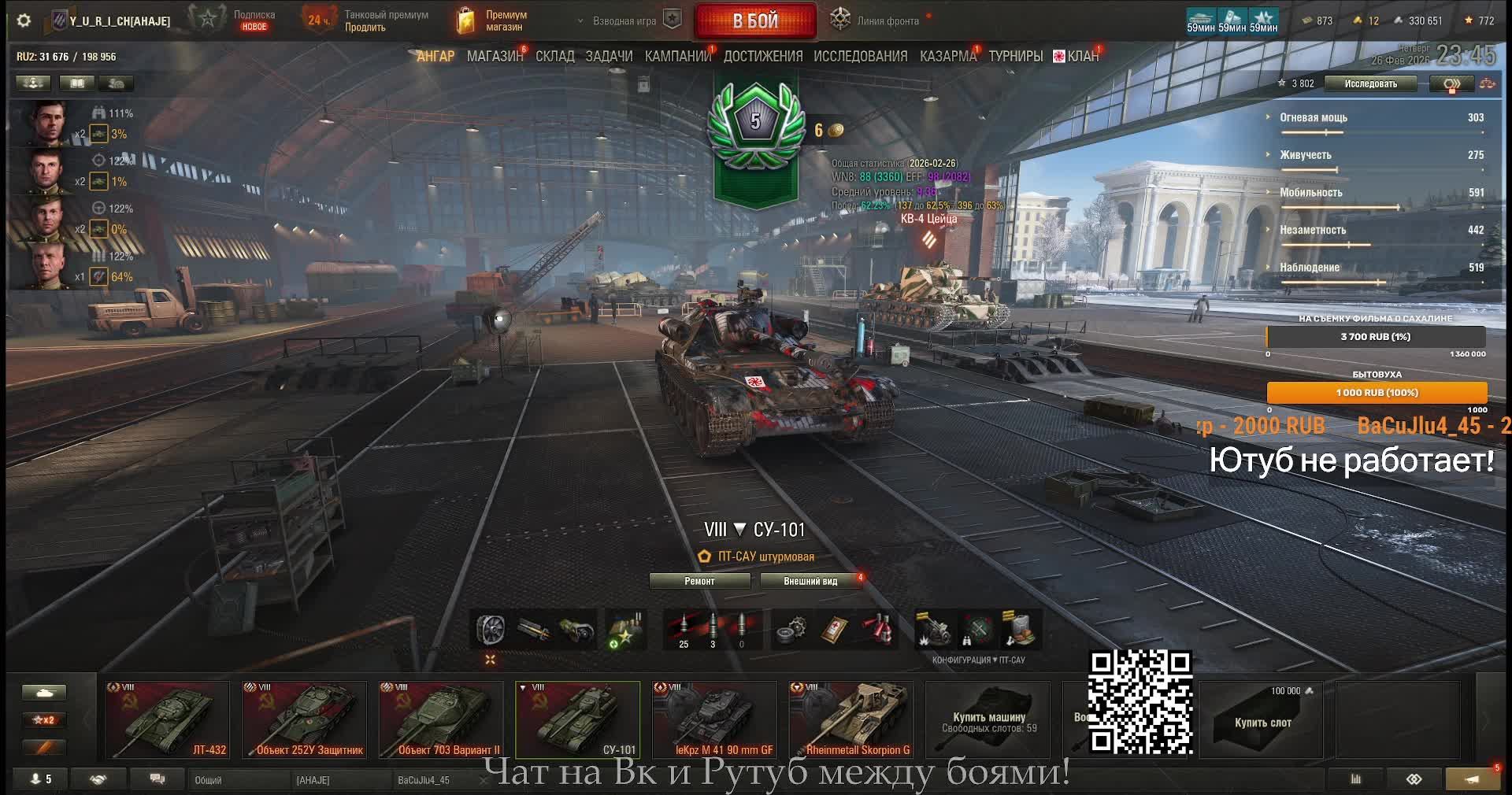 МИР ТАНКОВ! Ветераны в деле. Сумарка 1000+ 23