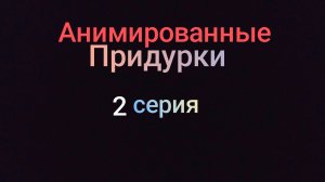 #2 Анимация (Играем в снежки)