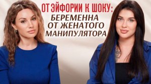 Любовь, обман, жена и исчезновение. Реальная история психологической манипуляции.