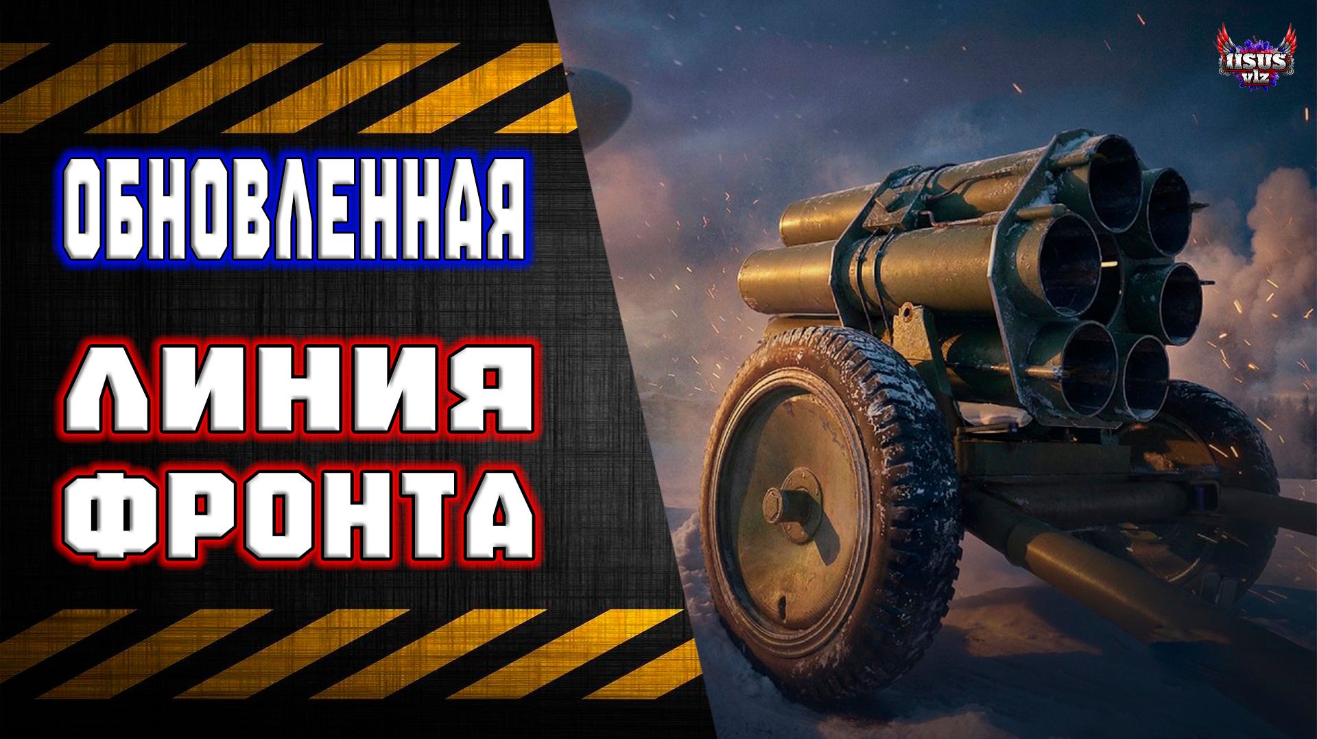 Линия Фронта 🔸 Максимальный Фарм смотреть онлайн