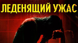 САМЫЙ Тревожный ПСИХОЛОГИЧЕСКИЙ ХОРРОР - Журнальный Столик