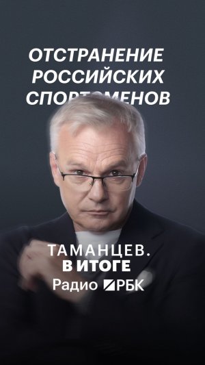 Отстранение россиян превратило фигурное катание на Олимпиаде в «чемпионат СССР»