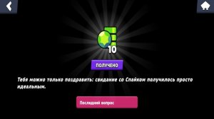 ПОЛУЧАЕМ 11 ГЕМОВ НА СВИДАНИИ СО СПАЙКОМ!💎