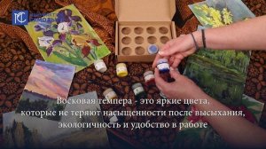 Наборы восковой темперы "Мануфактуры Самолыго"