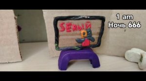 Ночь 666 с Анкитом (Просил Никиди про 36 к )