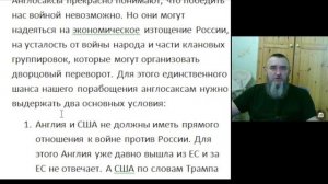 Трампа сдувают, Европу надувают. Часть 2/2