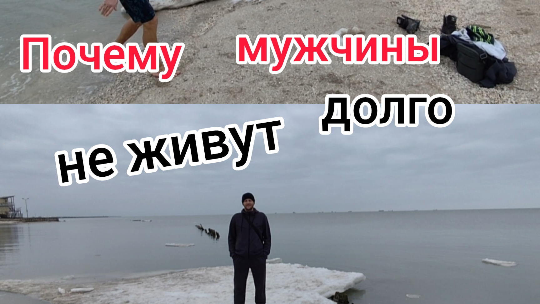 Почему мужчины не живут ДОЛГО/Открыли КУПАЛЬНЫЙ СЕЗОН/Пустые ТЦ Ейка/Выбрали ПЛИТКУ и посчитали смотреть онлайн