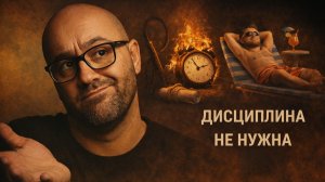 Дисциплина не нужна(эфир 25.02.2026) Nikita Belov