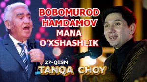 TANQA CHOY 27-QISM. BOBOMUROD HAMDAMOV OVOZI BILAN BIR XIL. IKROM O'RINBOYEV