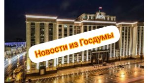 Отчет правительства и выступления депутатов (#дайджест)