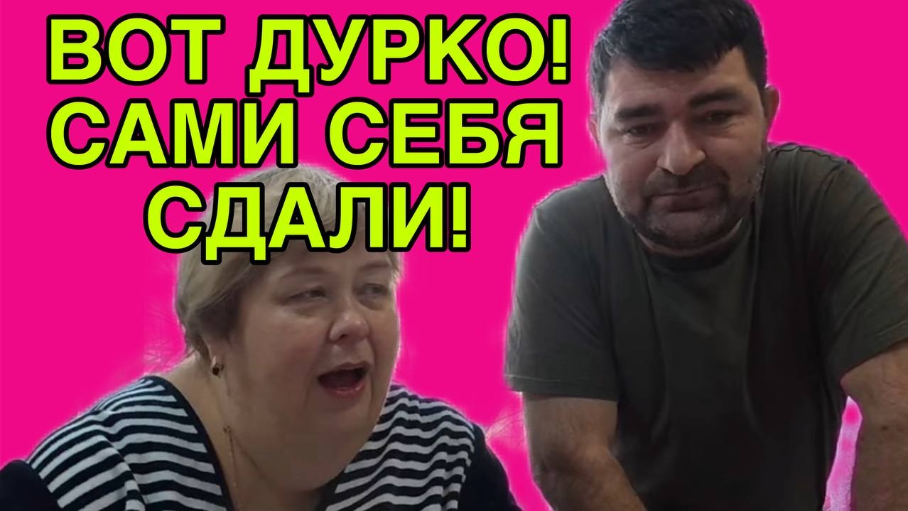 ВОТ ДУРКО! САМИ СЕБЯ СДАЛИ! ОЛЬГА УРАЛОЧКА LIVE. ОБЗОР. смотреть онлайн