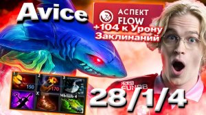avice moment: AVICE ПОКАЗАЛ ТОПСОНУ КАК НУЖНО ИГРАТЬ НА СИЛОВОМ МОРФЕ