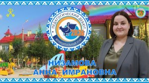 Визитная карточка участника конкурса  Педагогический дебют_МАДОУ "ДС"Теремок"Низамова А.И.