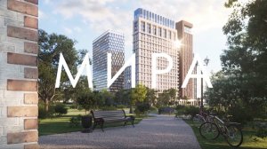 Дом премиум-класса «МИРА» в парке