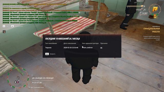 Grand Theft Auto San Andreas 2026.02.27 - 02.56.34.04 смотреть онлайн