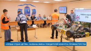 «СЕРДЦЕ ОТДАЮ ДЕТЯМ»: НАЗВАНЫ ИМЕНА ПОБЕДИТЕЛЕЙ КОНКУРСА ПРОФМАСТЕРСТВА