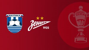 FONBET Кубок России по футболу сезона 2025 - 2026 гг. Путь регионов. 1/4 финала. Балтика - Зенит