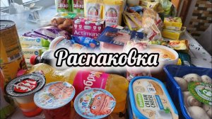 АРХИВ 2025Г🕜БОЛЬШАЯ ЗАКУПКА С ПОМОЩНИКОМ 😀