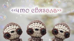 вязовлог ❤ готовые работы 🥰