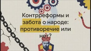 9 класс.  «Народное самодержавие» Александра III