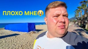 МНЕ ОЧЕНЬ ПЛОХО ЧТО СЛУЧИЛОСЬ???