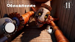 Fnaf sotm новое обновление 0.17.0