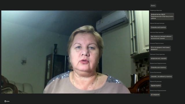 Начальная школа, Иркутская обл., Вводный вебинар, 24.02.26