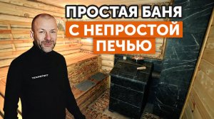 Простая баня стала бизнесом. Печь GFS ЗК 25 Президент