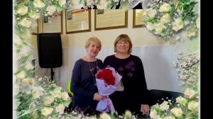 Дорогая подруга Лизочка. Поздравляю тебя с Днём рождения. 26.02.2026.