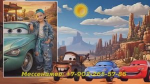 Слайдшоу ко дню рождения мальчика в стиле мультфильма тачки из фото
