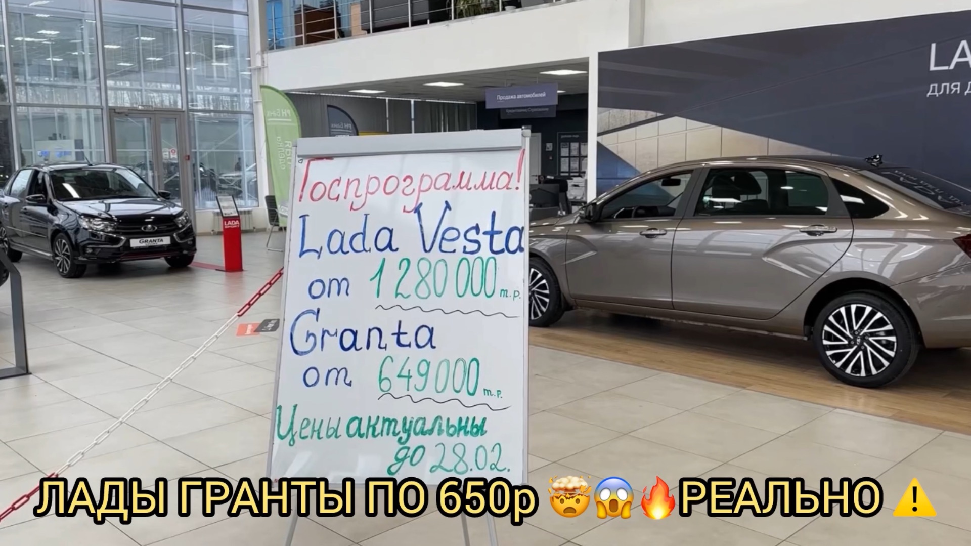 ⚠️🔥В ЛАДЕ РАСПРОДАЖА 😱ГРАНТЫ ПО 650р❗️ВЕСТЫ 1280р❗️😮 смотреть онлайн