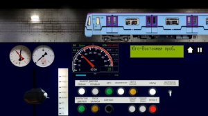 поездка на поезде баклажан